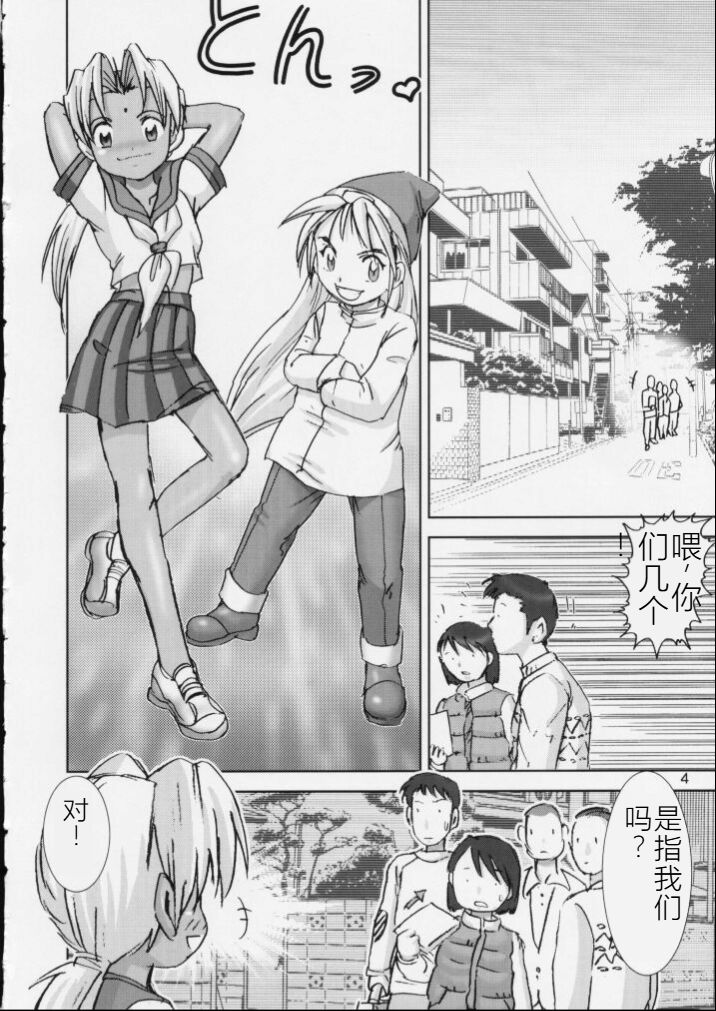 Kichikuna page 4 full