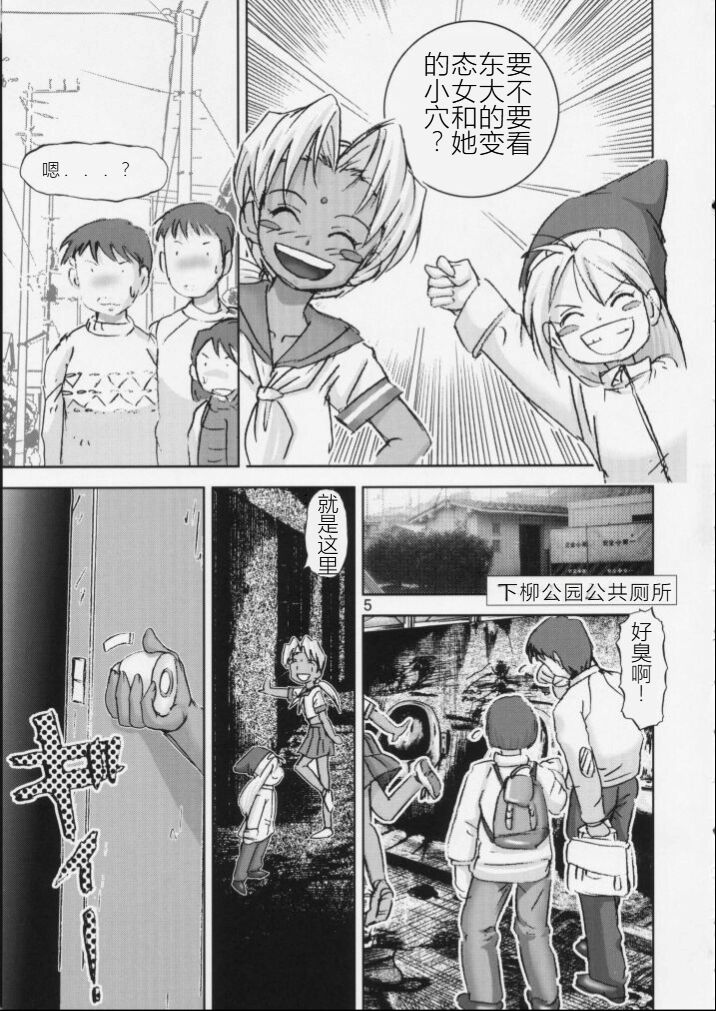 Kichikuna page 5 full
