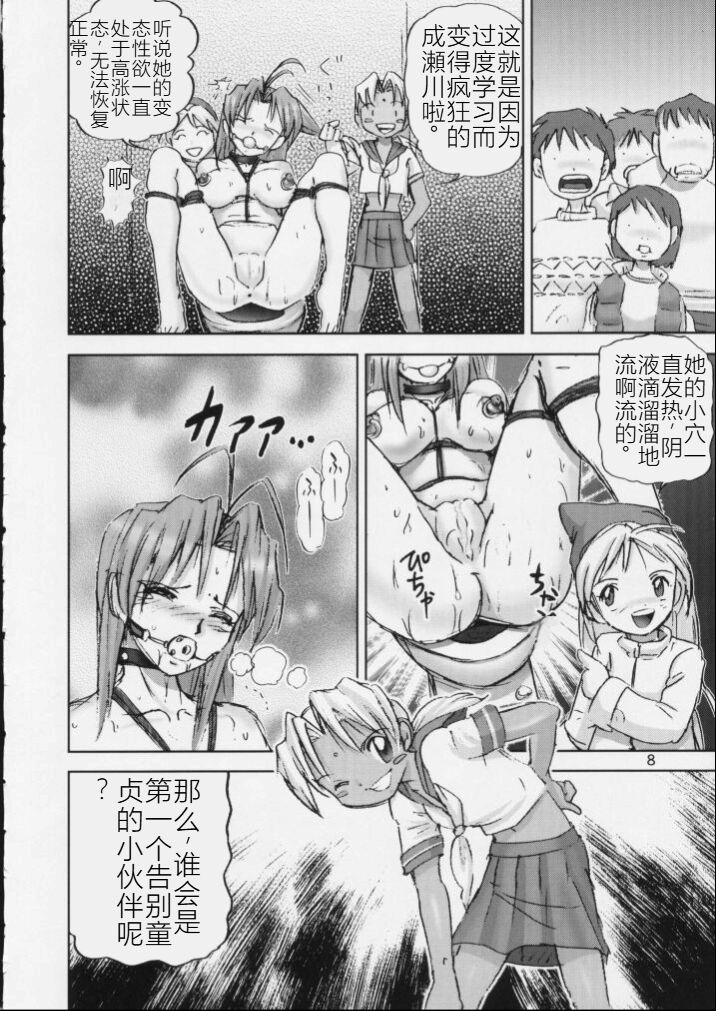 Kichikuna page 8 full