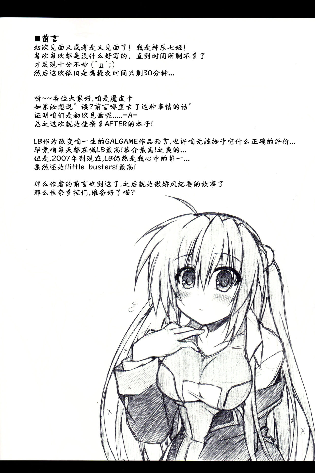 Konna Kanata After Ecstasy page 4 full