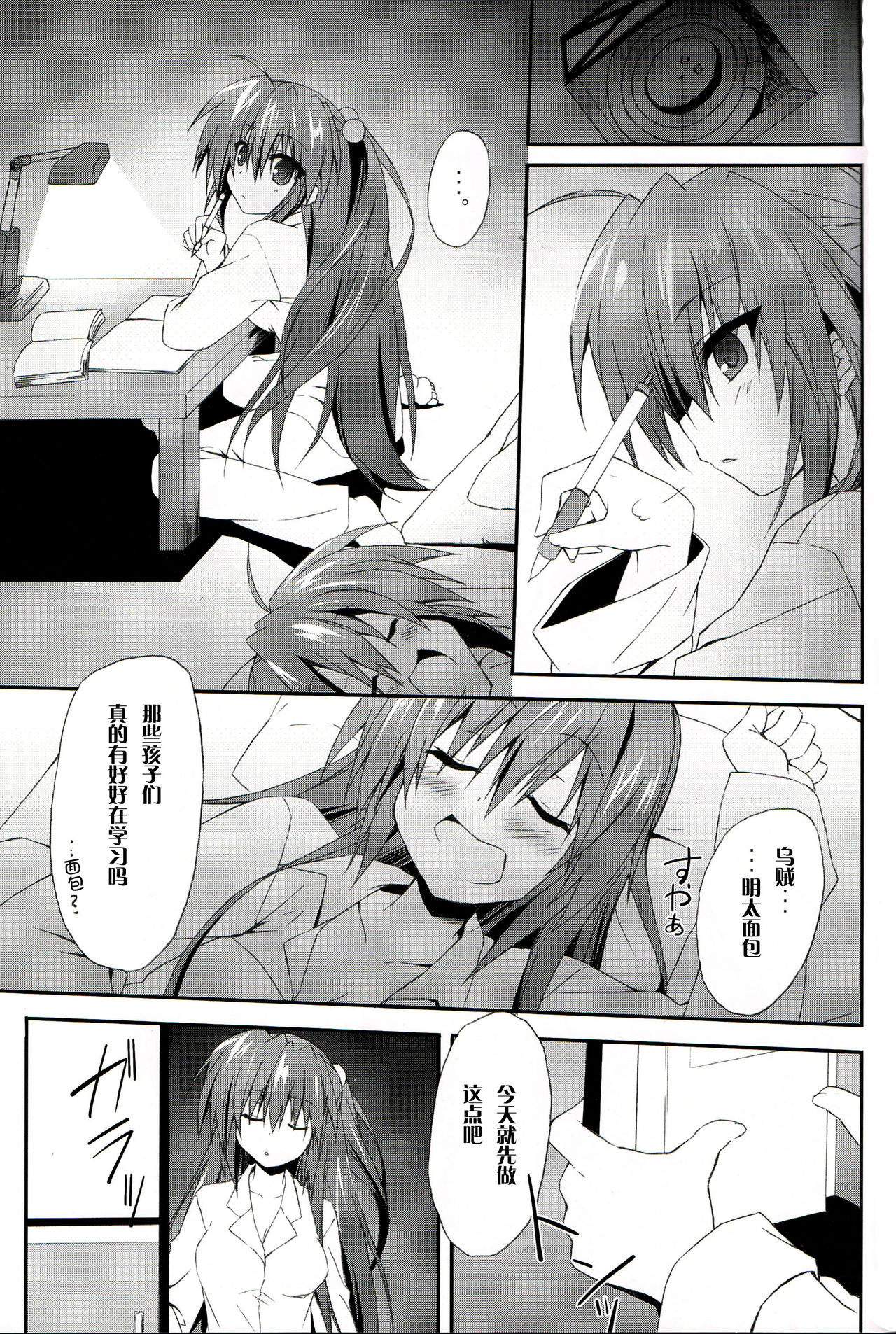 Konna Kanata After Ecstasy page 5 full