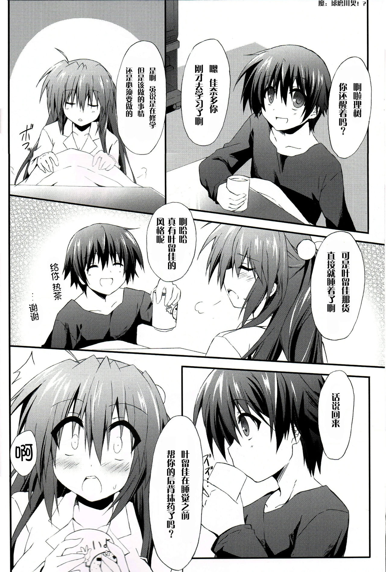 Konna Kanata After Ecstasy page 6 full