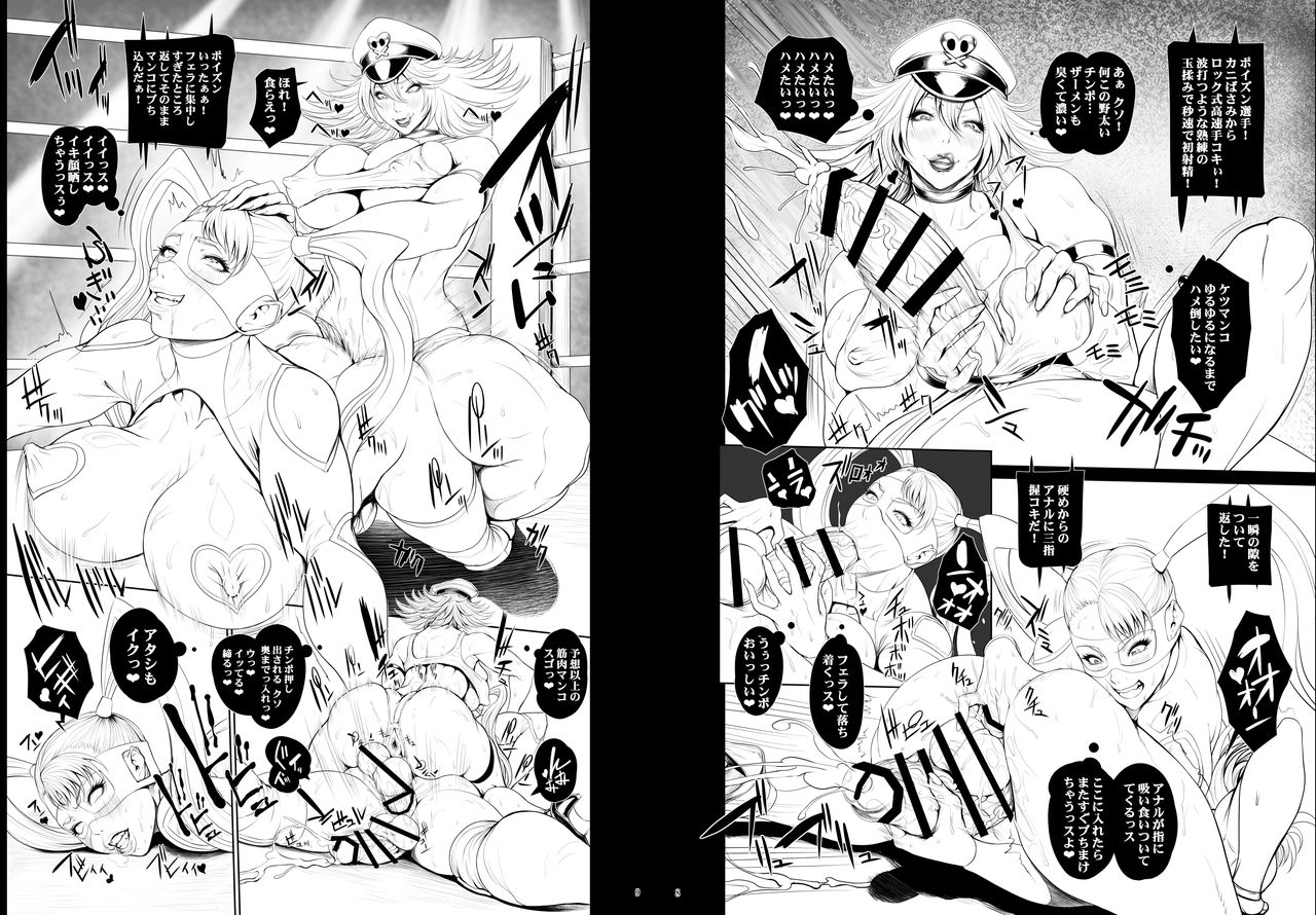 Rainbow.Mika vs Poison page 6 full