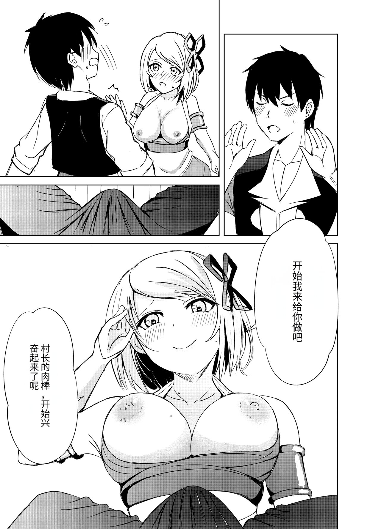 Gaman Dekinai Ore no Karada wa Kyou mo Kenko! 2 page 10 full