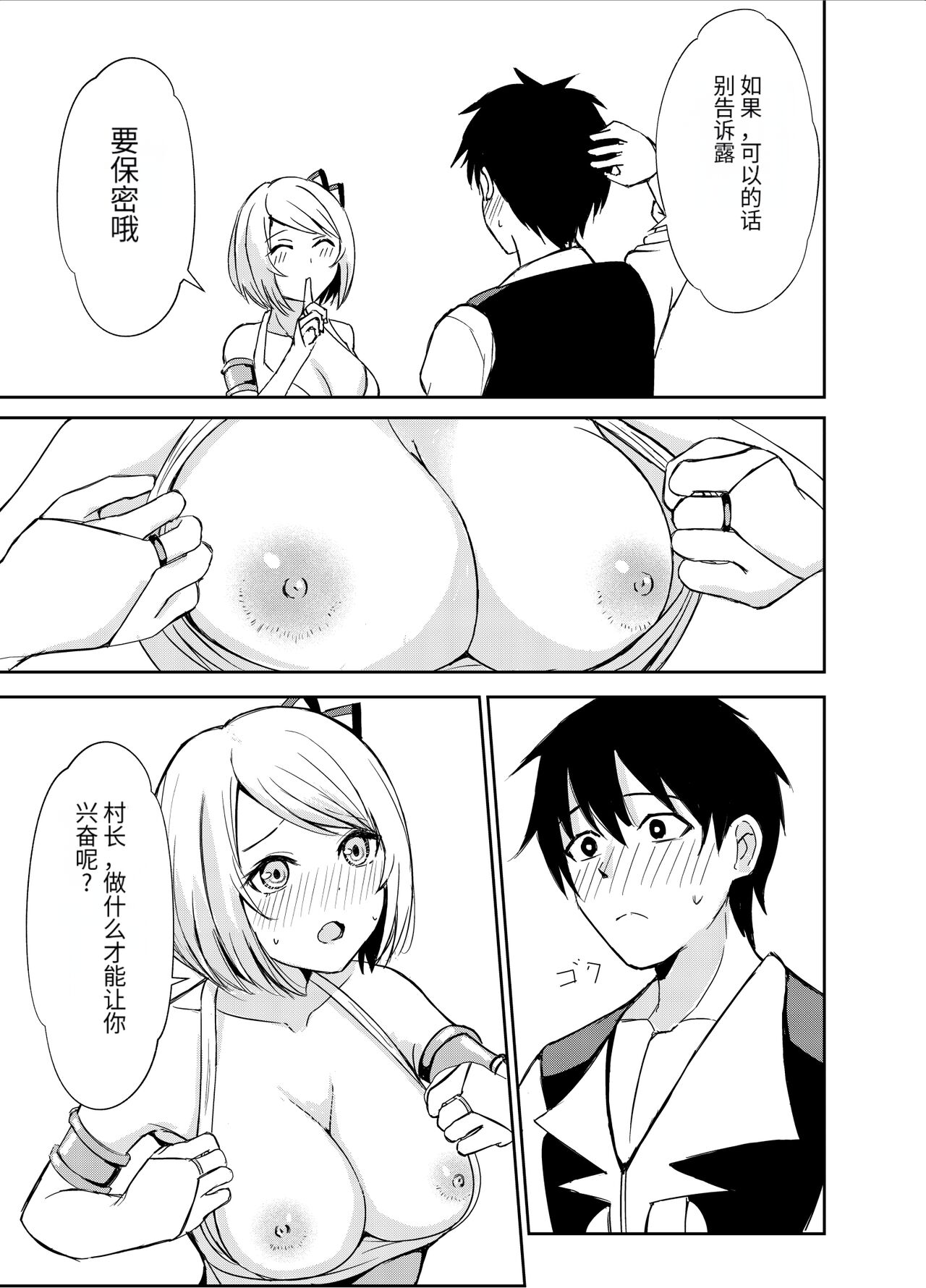 Gaman Dekinai Ore no Karada wa Kyou mo Kenko! 2 page 8 full