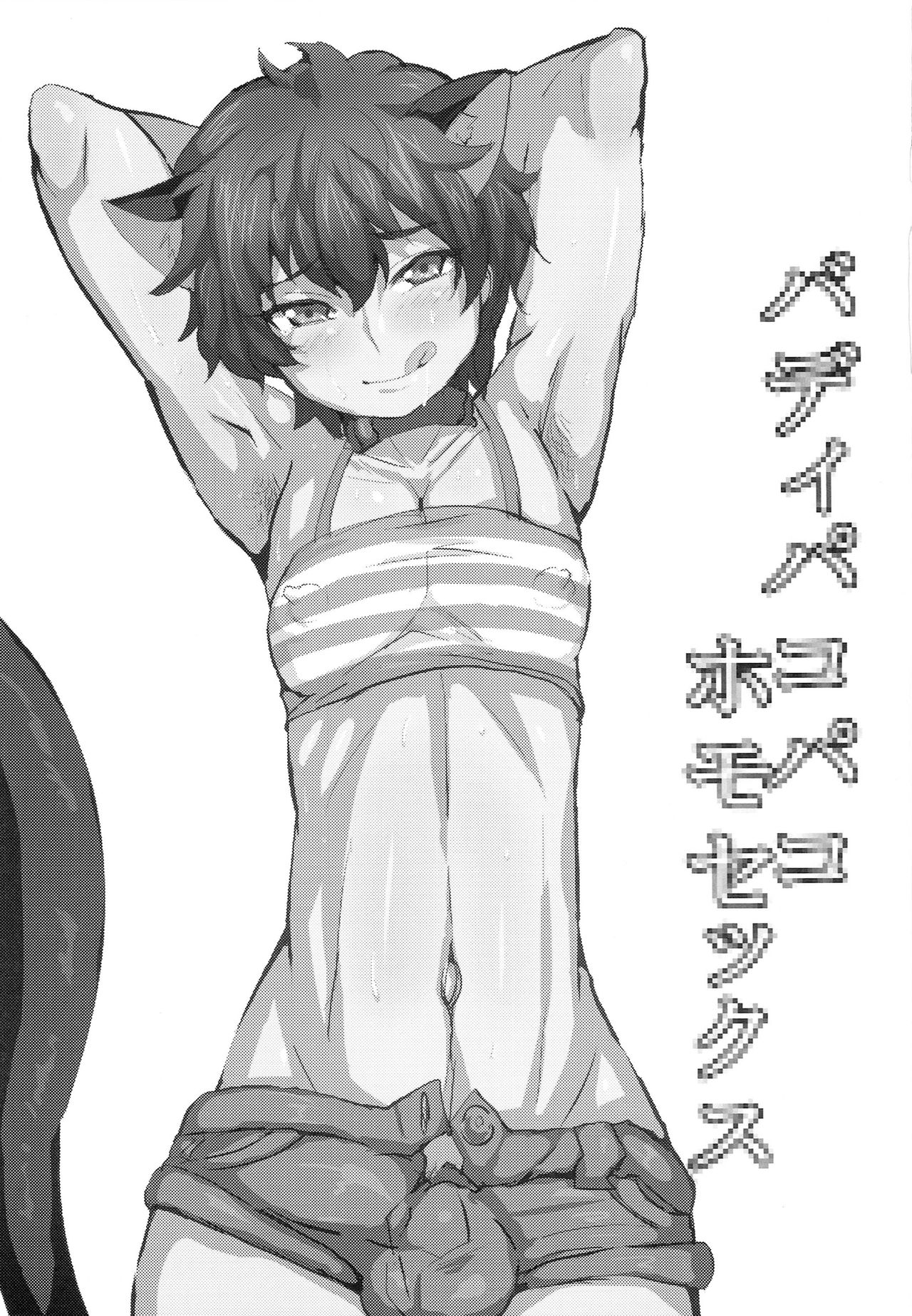 Buddy Pako Pako Homo Sex page 3 full