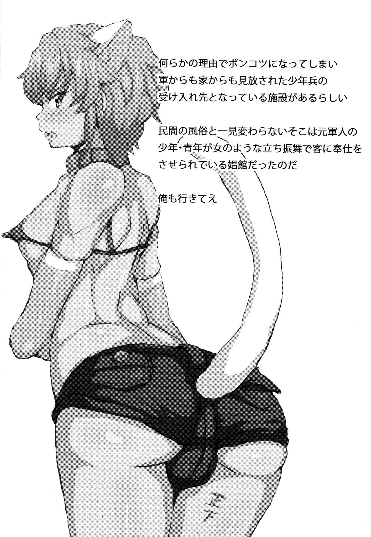 Buddy Pako Pako Homo Sex page 4 full