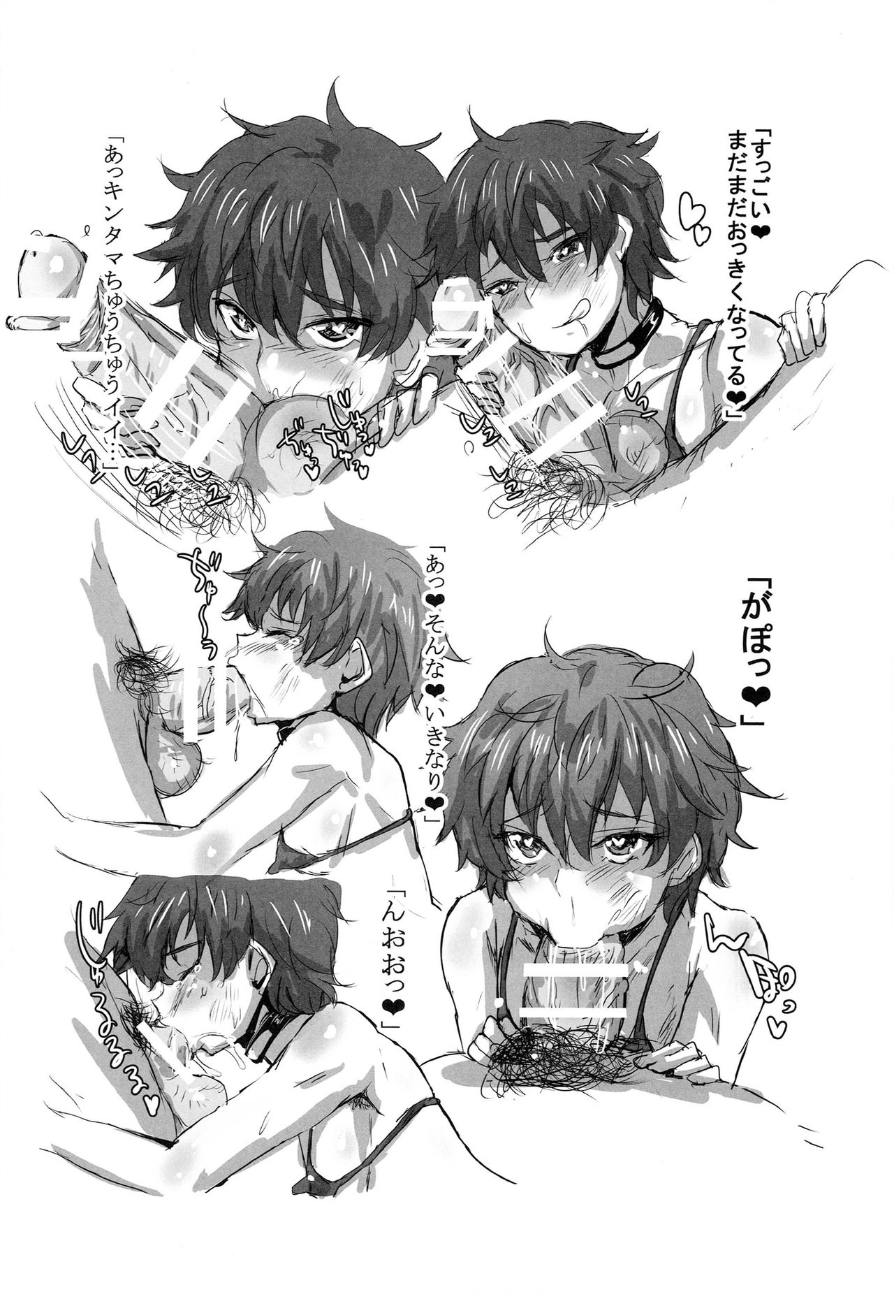 Buddy Pako Pako Homo Sex page 8 full