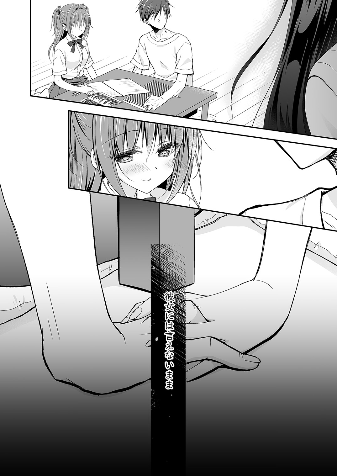 Risou no Koibito ga Dekite Shiawasemono datta Ore ga Kanojo no Imouto to....... 2 page 5 full