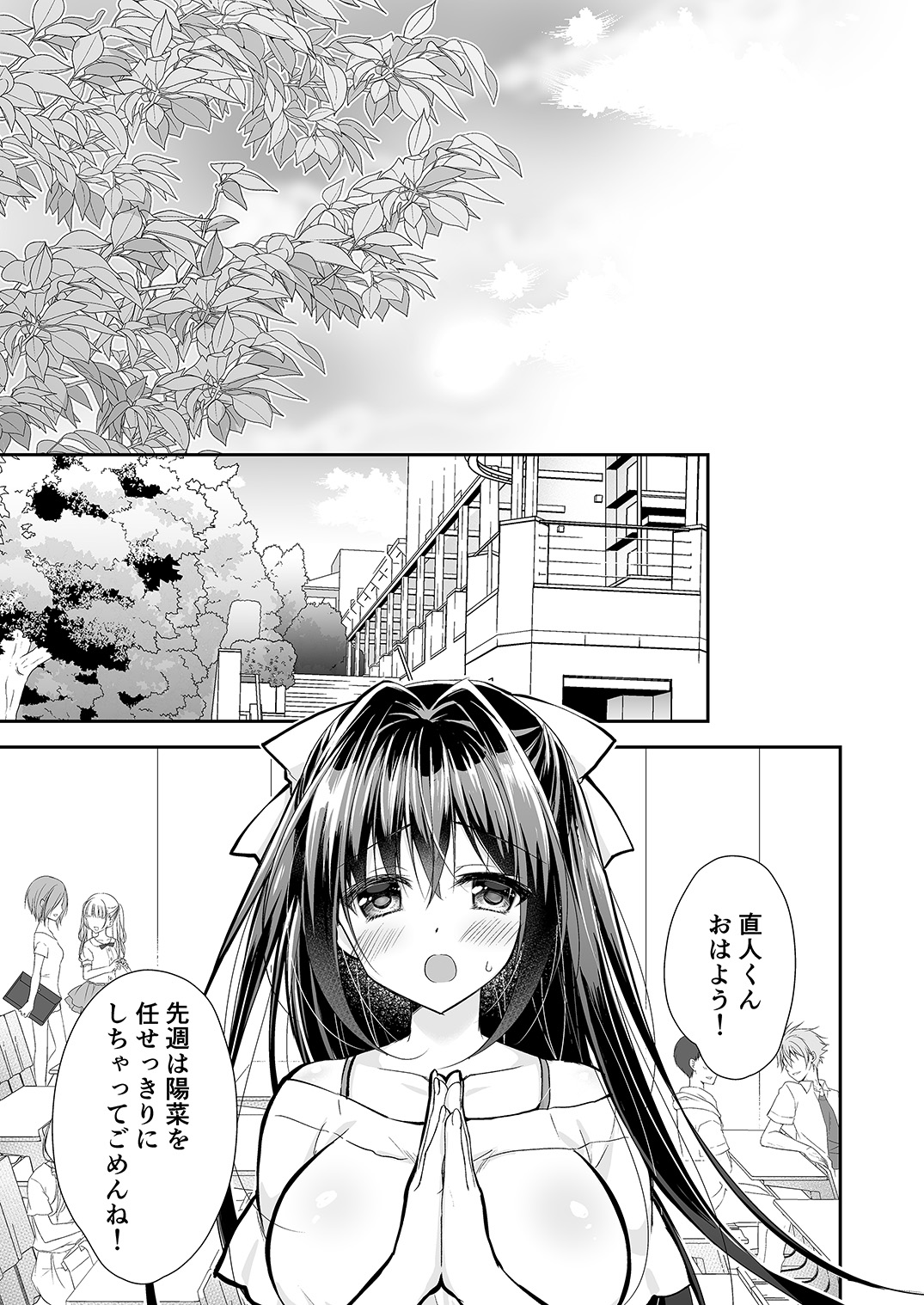 Risou no Koibito ga Dekite Shiawasemono datta Ore ga Kanojo no Imouto to....... 2 page 8 full