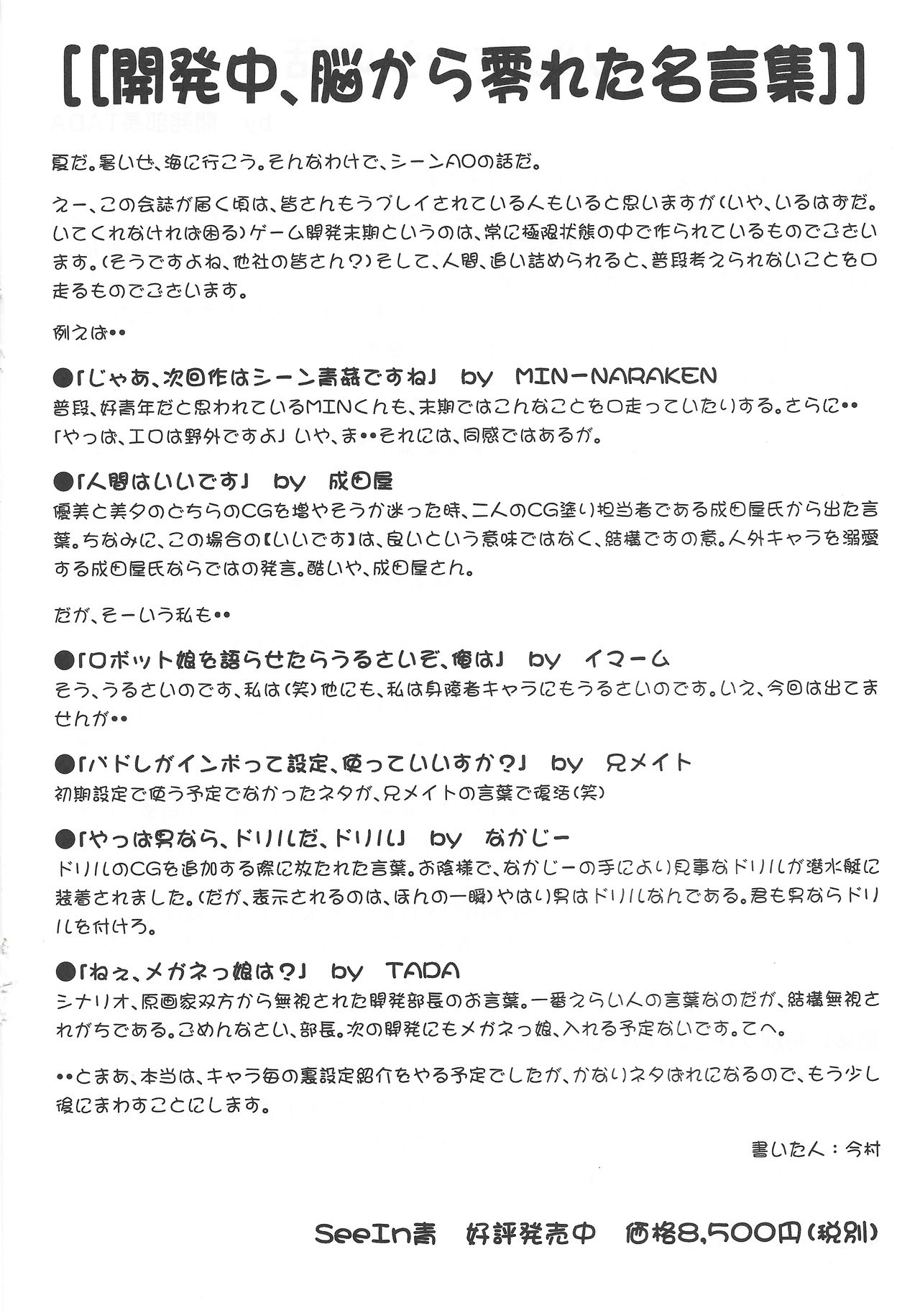 Arisu no Denchi Bakudan Vol. 12 page 3 full