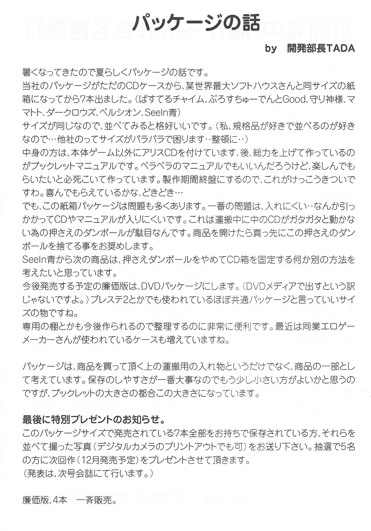 Arisu no Denchi Bakudan Vol. 12 page 4 full