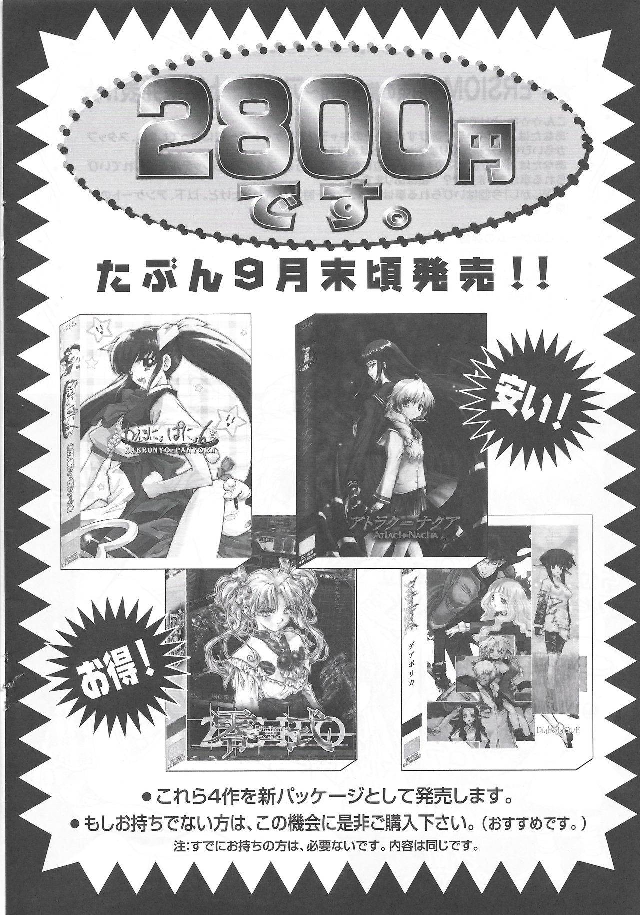 Arisu no Denchi Bakudan Vol. 12 page 5 full