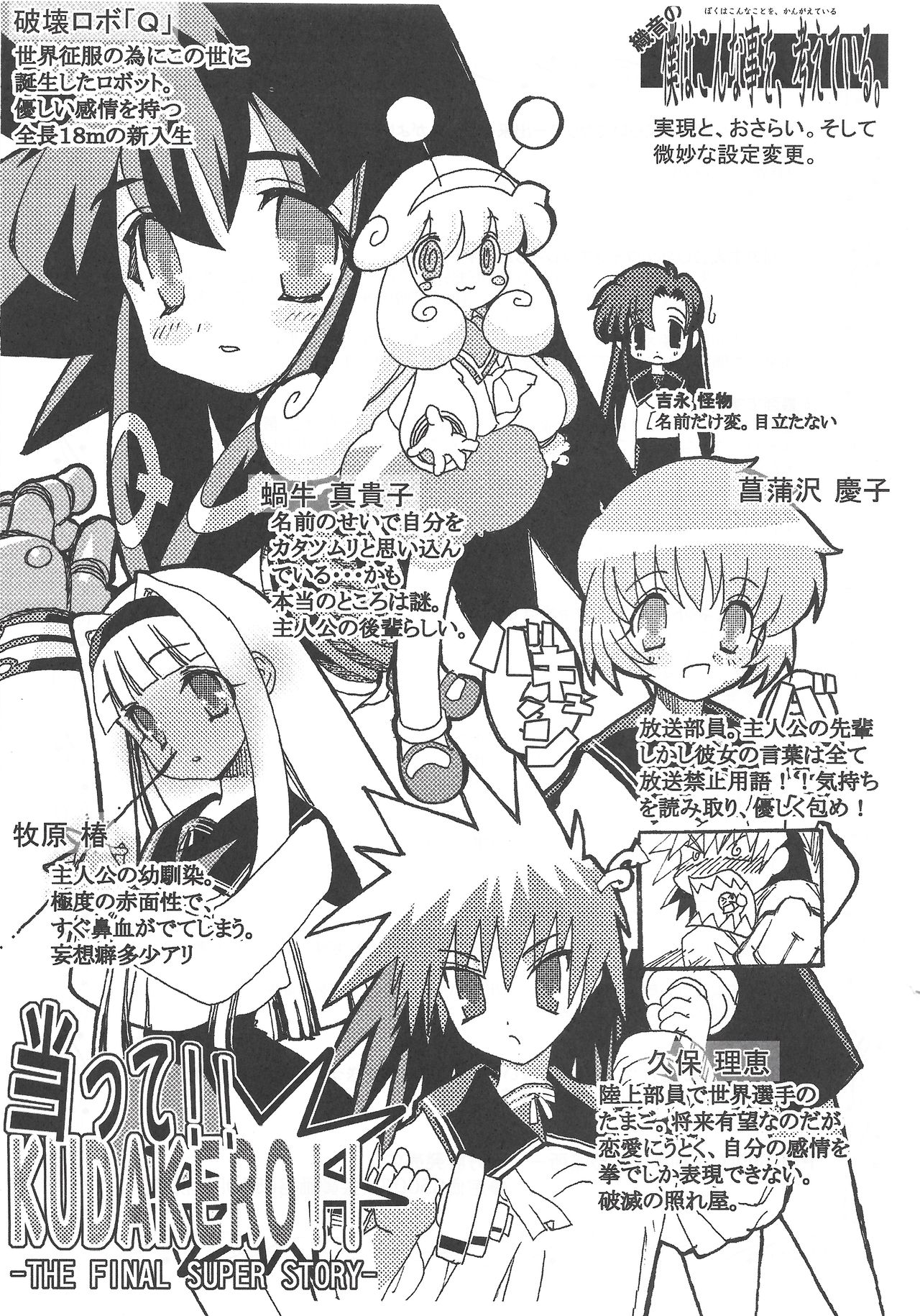 Arisu no Denchi Bakudan Vol. 12 page 8 full