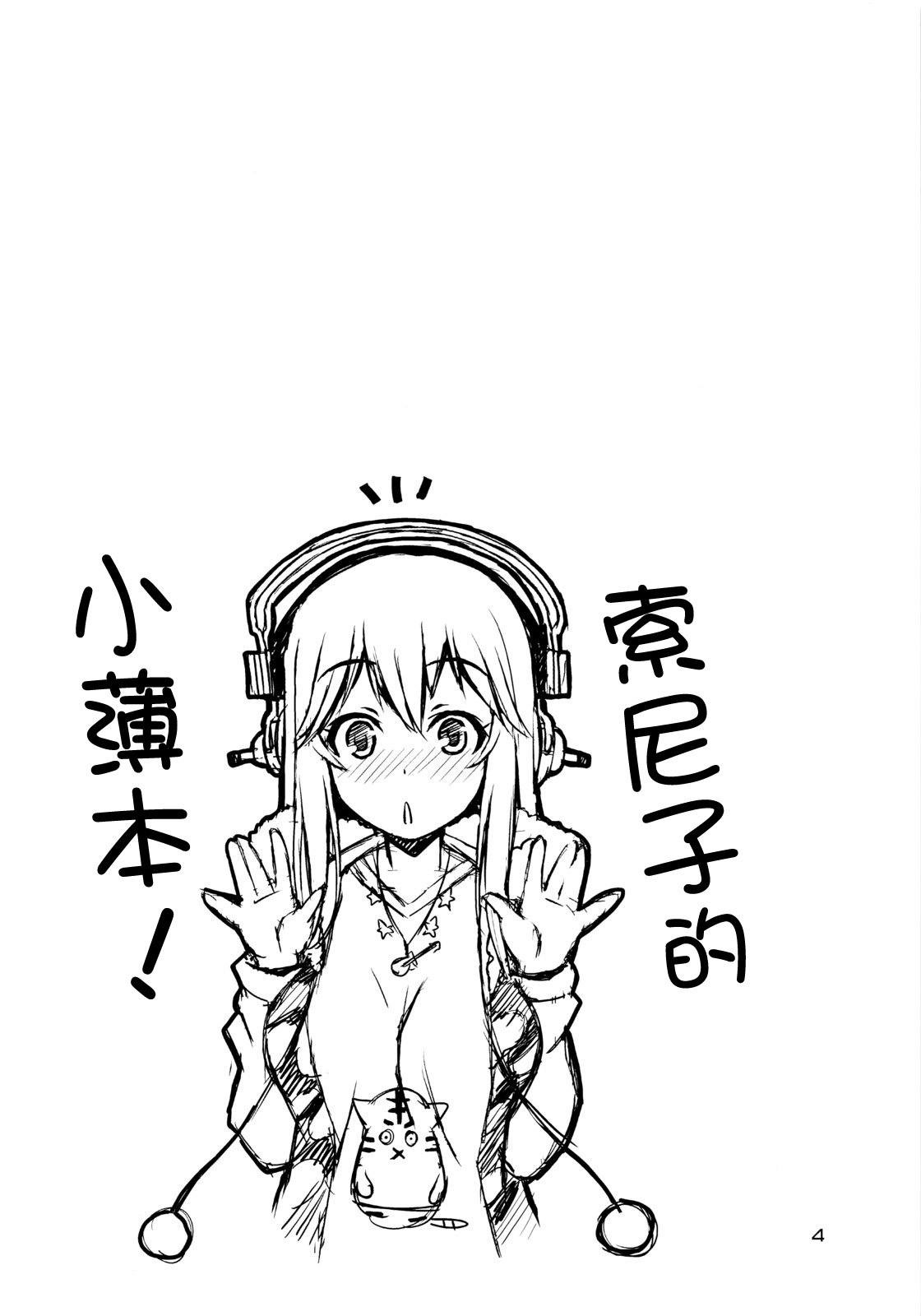 Steel Mayonnaise 12 page 4 full