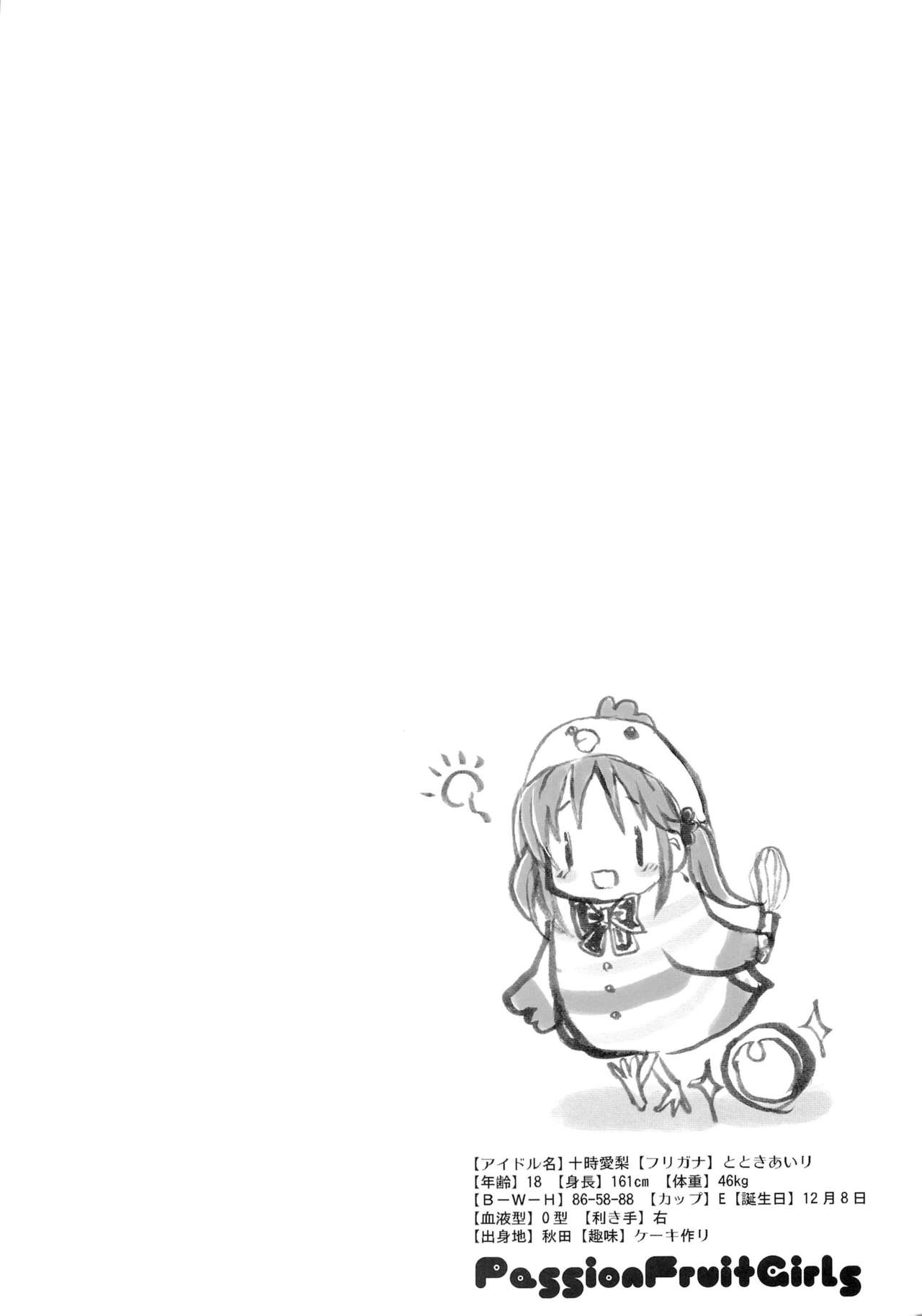 PASSION FRUITS GIRLS #1 "Totoki Airi" page 4 full