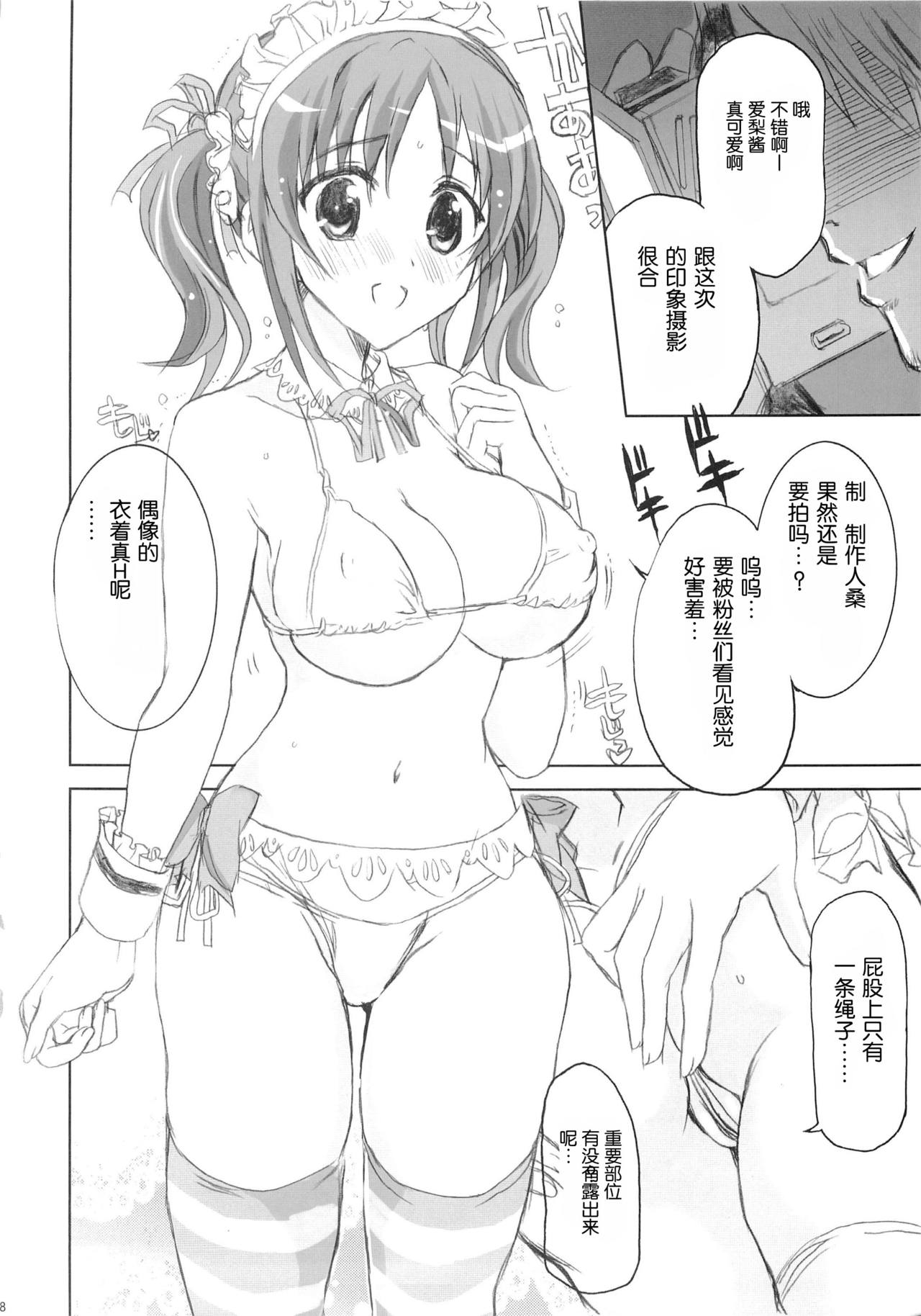 PASSION FRUITS GIRLS #1 "Totoki Airi" page 8 full