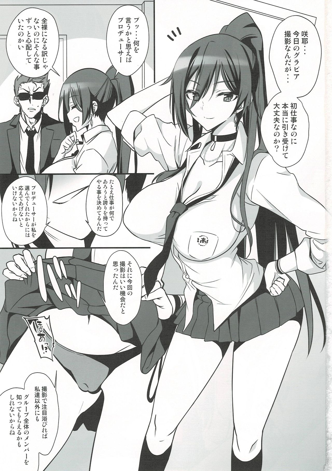 SAKUYA MODE page 2 full