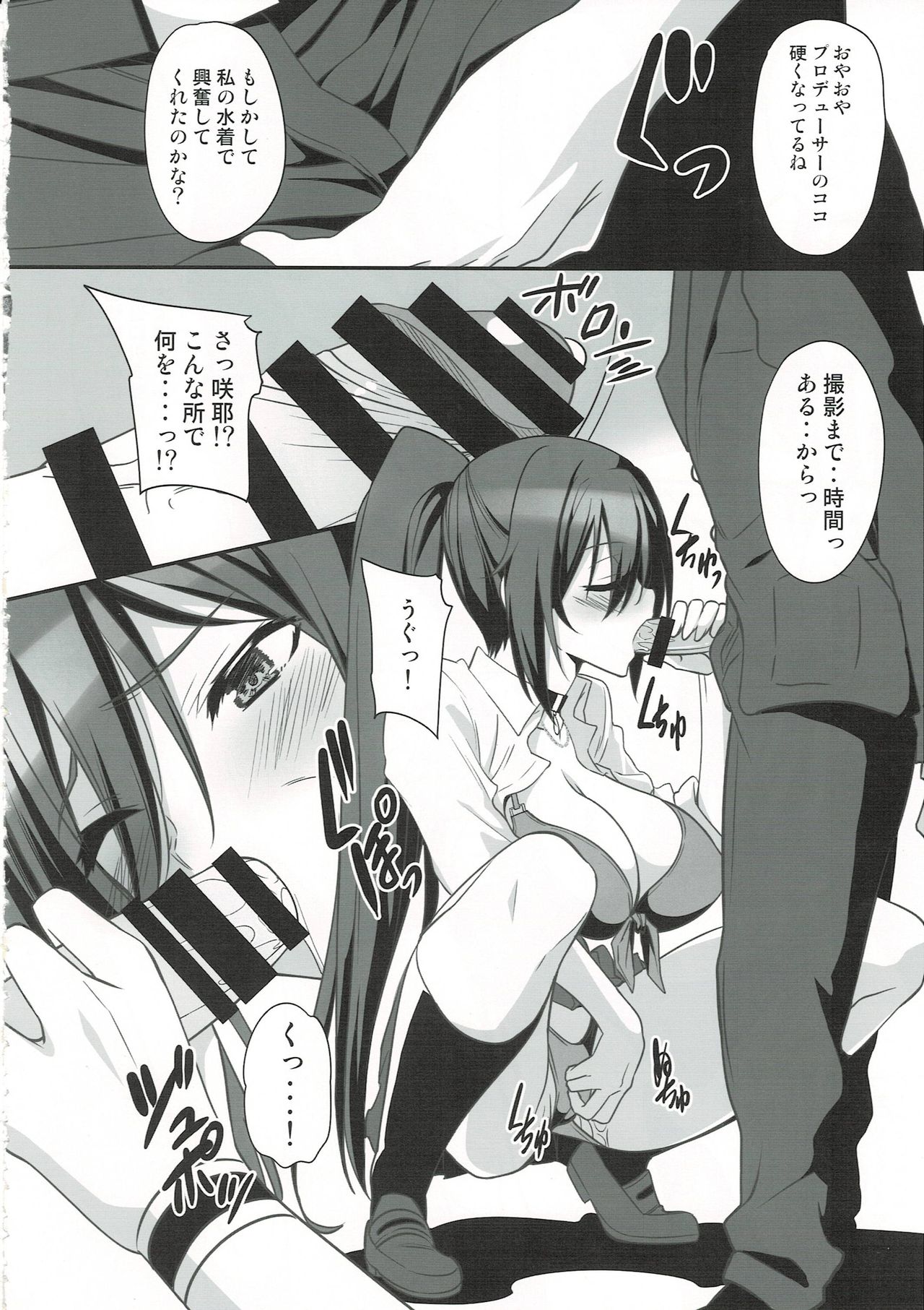 SAKUYA MODE page 3 full