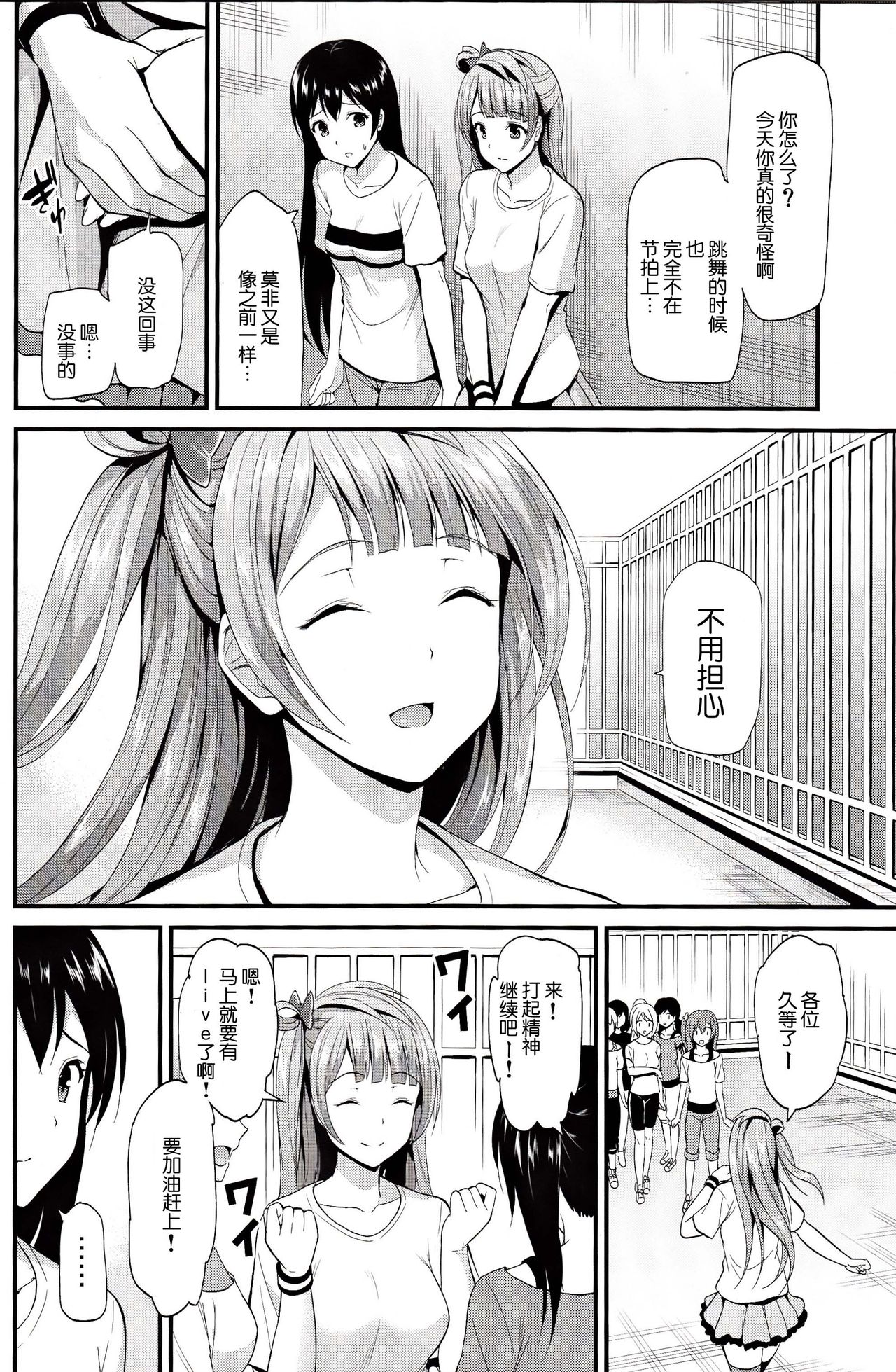 Kotori no Kusuri page 9 full