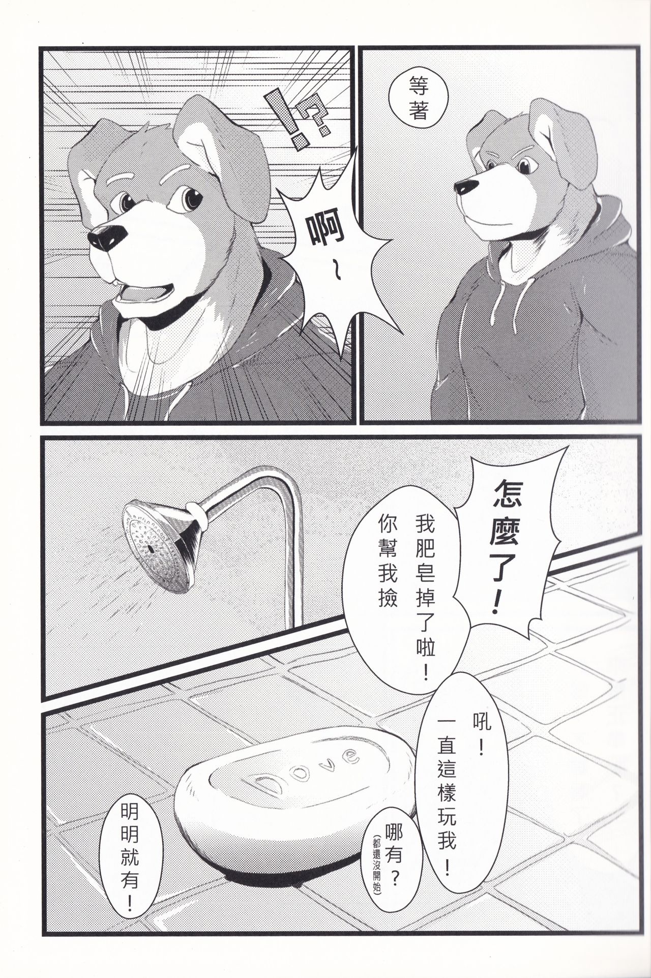 首發假期 page 10 full