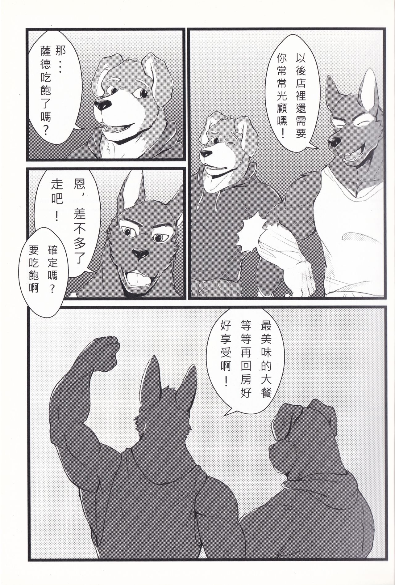 首發假期 page 4 full