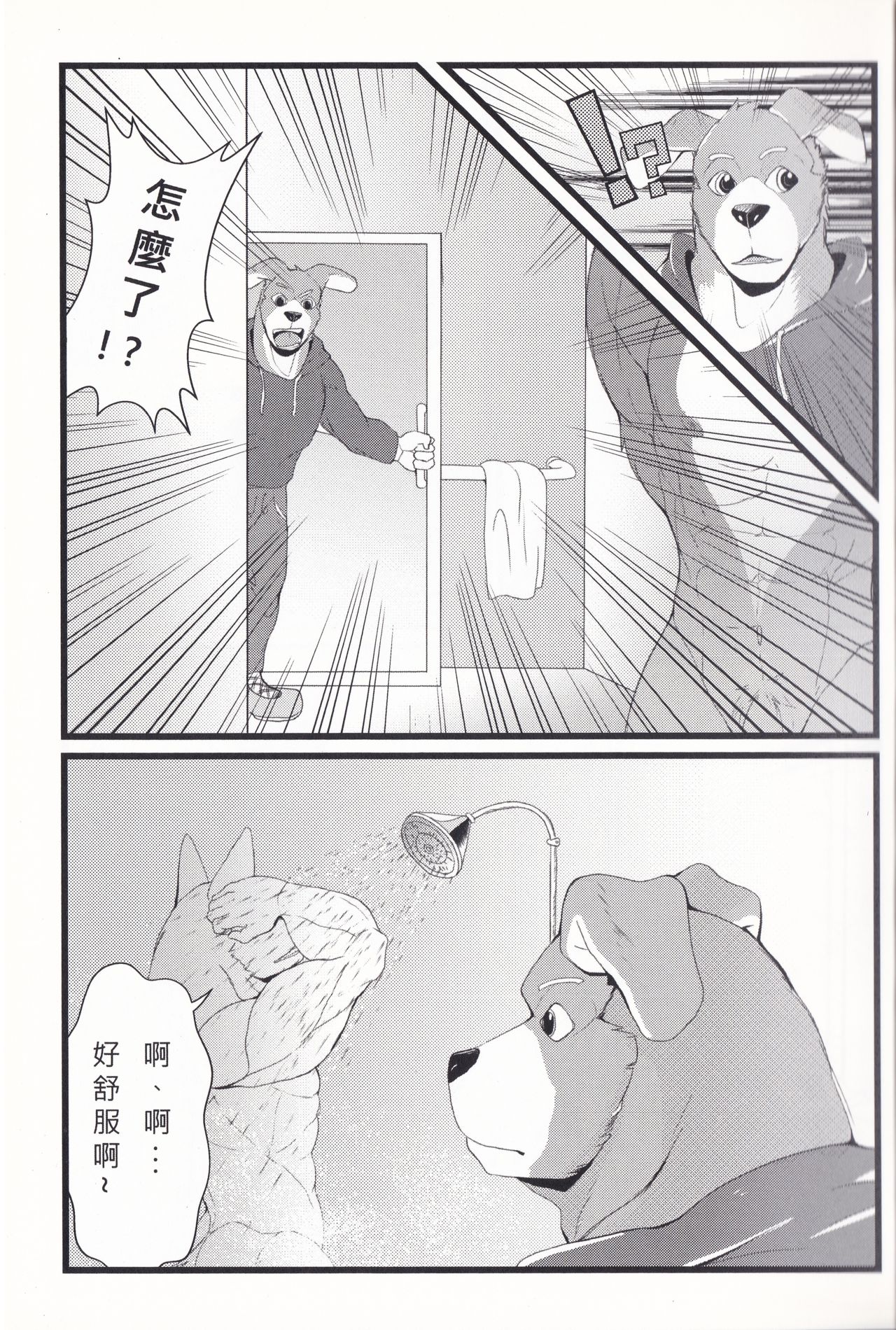 首發假期 page 8 full