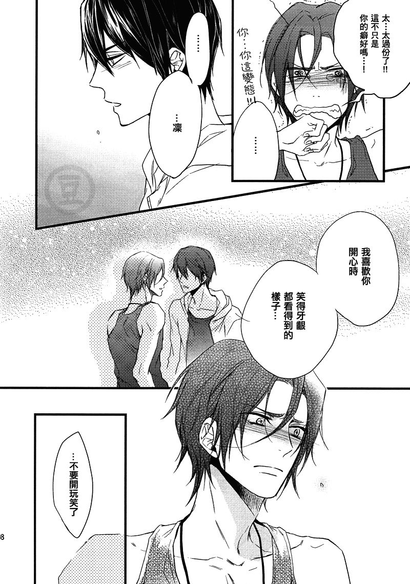 Rin-chan no xxx | 小凜的xxx page 10 full