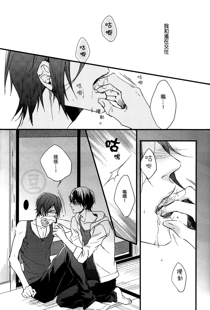 Rin-chan no xxx | 小凜的xxx page 4 full