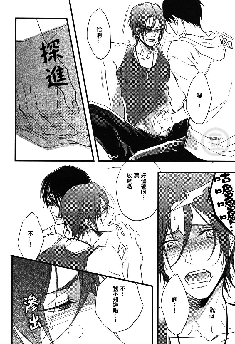 Rin-chan no xxx | 小凜的xxx page 8 full