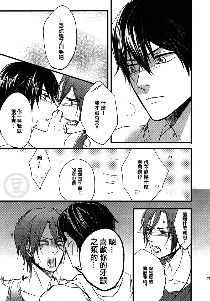 Rin-chan no xxx | 小凜的xxx page 9 full