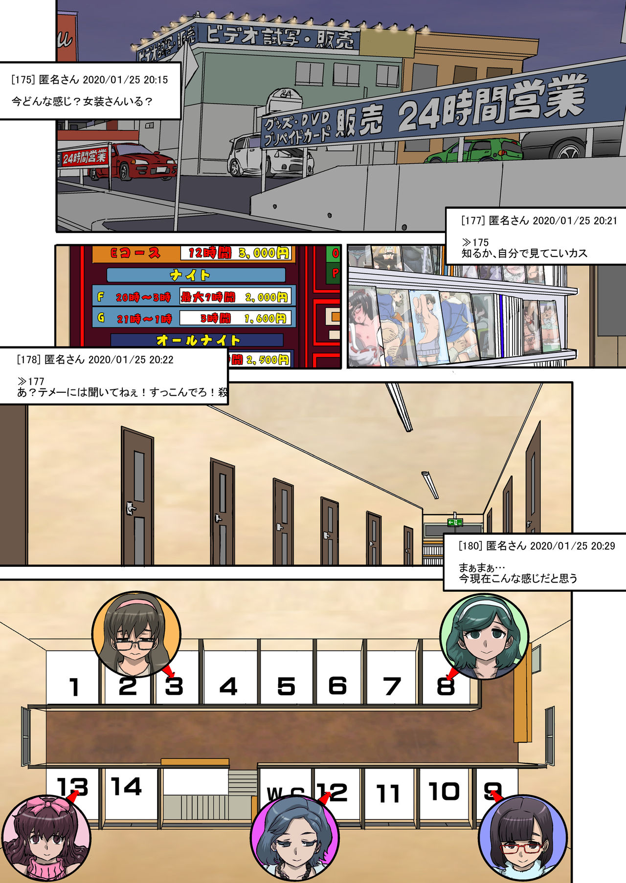 -HATTEN!-Ver evening of the Saturday page 4 full