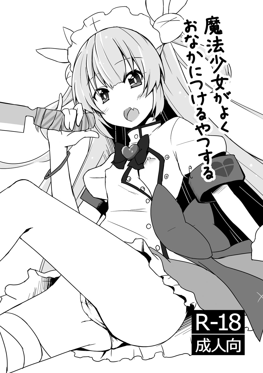 Mahou Shoujo ga Yoku Onaka ni Tsukeru Yatsu Suru page 1 full