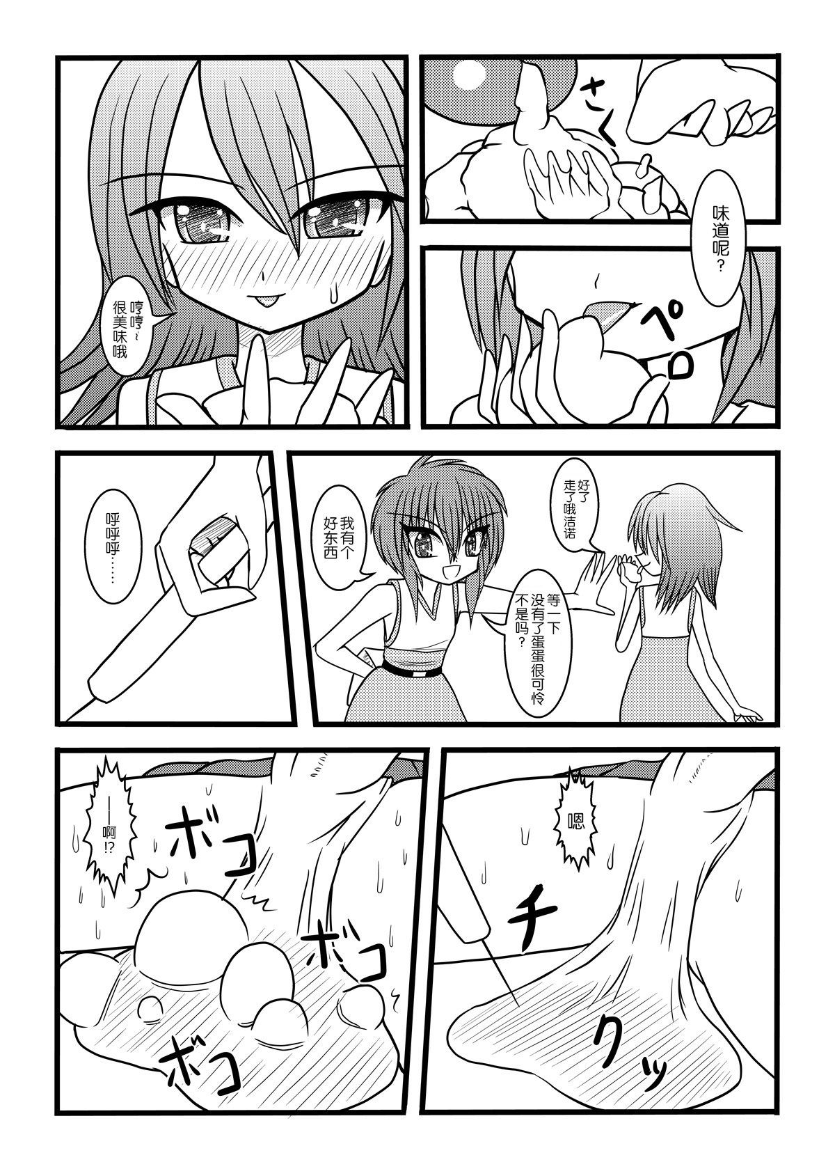 NUTS EATER page 10 full