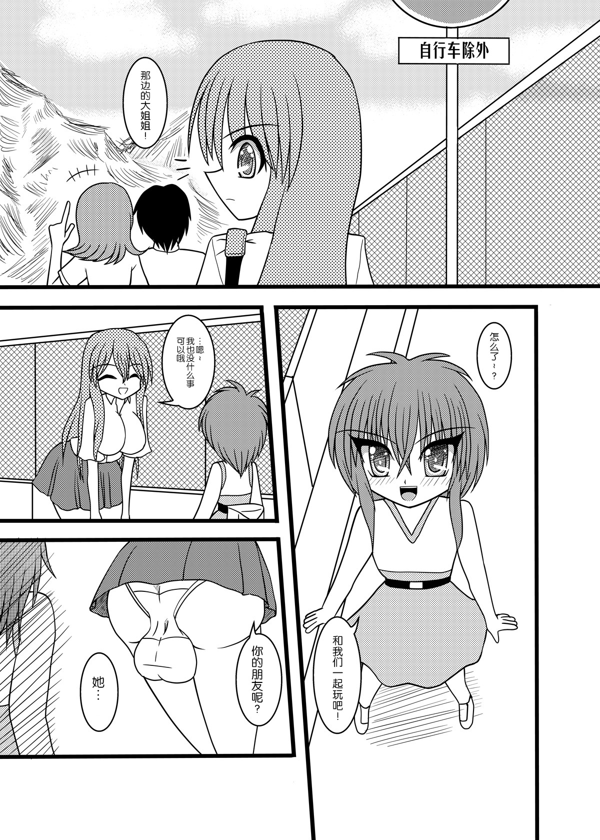 NUTS EATER page 2 full