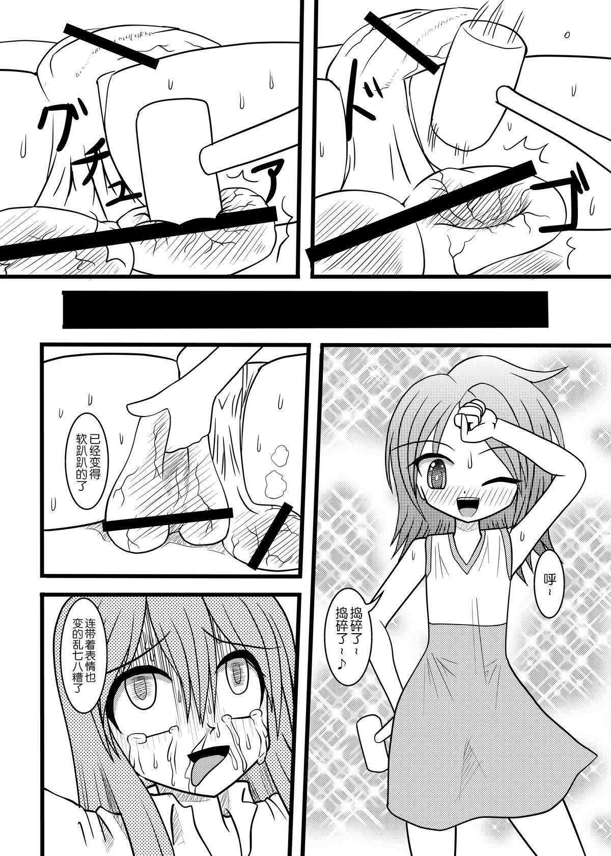 NUTS EATER page 7 full