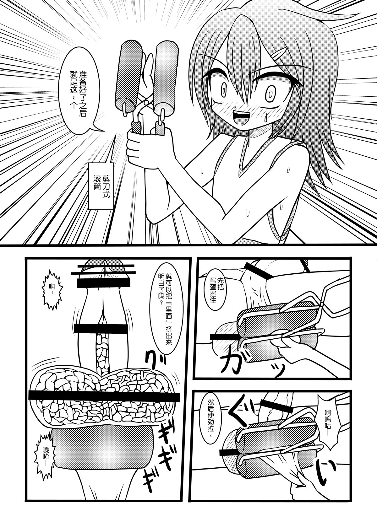 NUTS EATER page 8 full