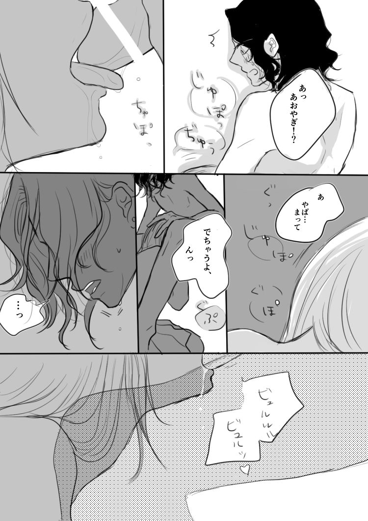 TeAo ♀ Manga - LIP SERVICE page 8 full