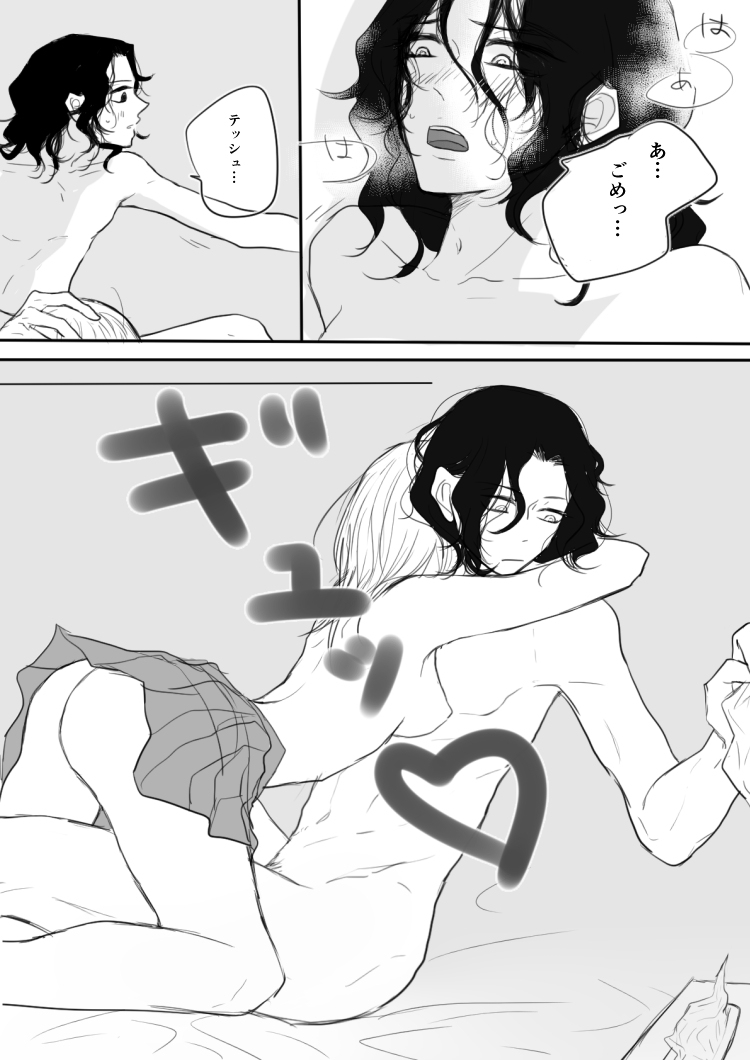 TeAo ♀ Manga - LIP SERVICE page 9 full