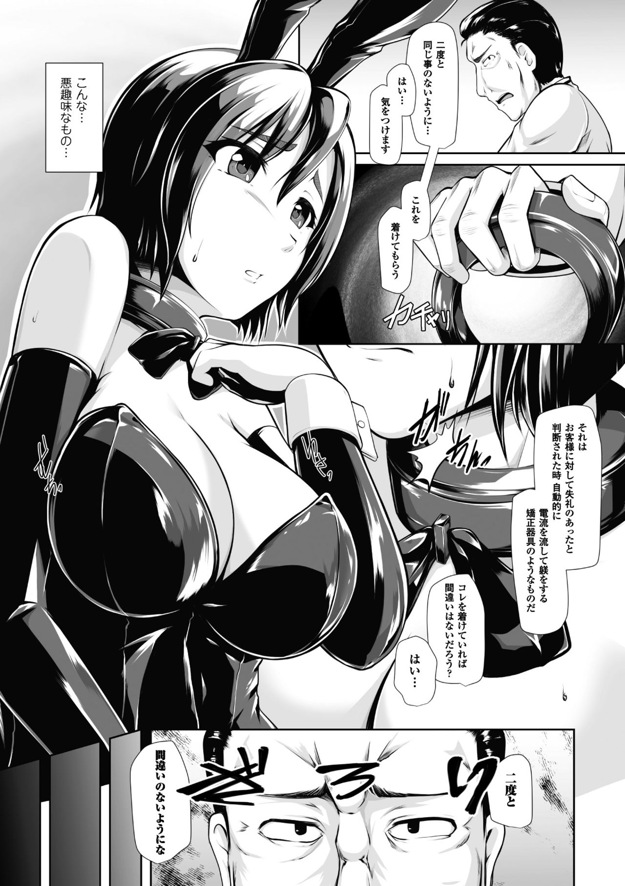 2D Comic Magazine Waki Feti Bunny Girl Vol. 1 page 7 full