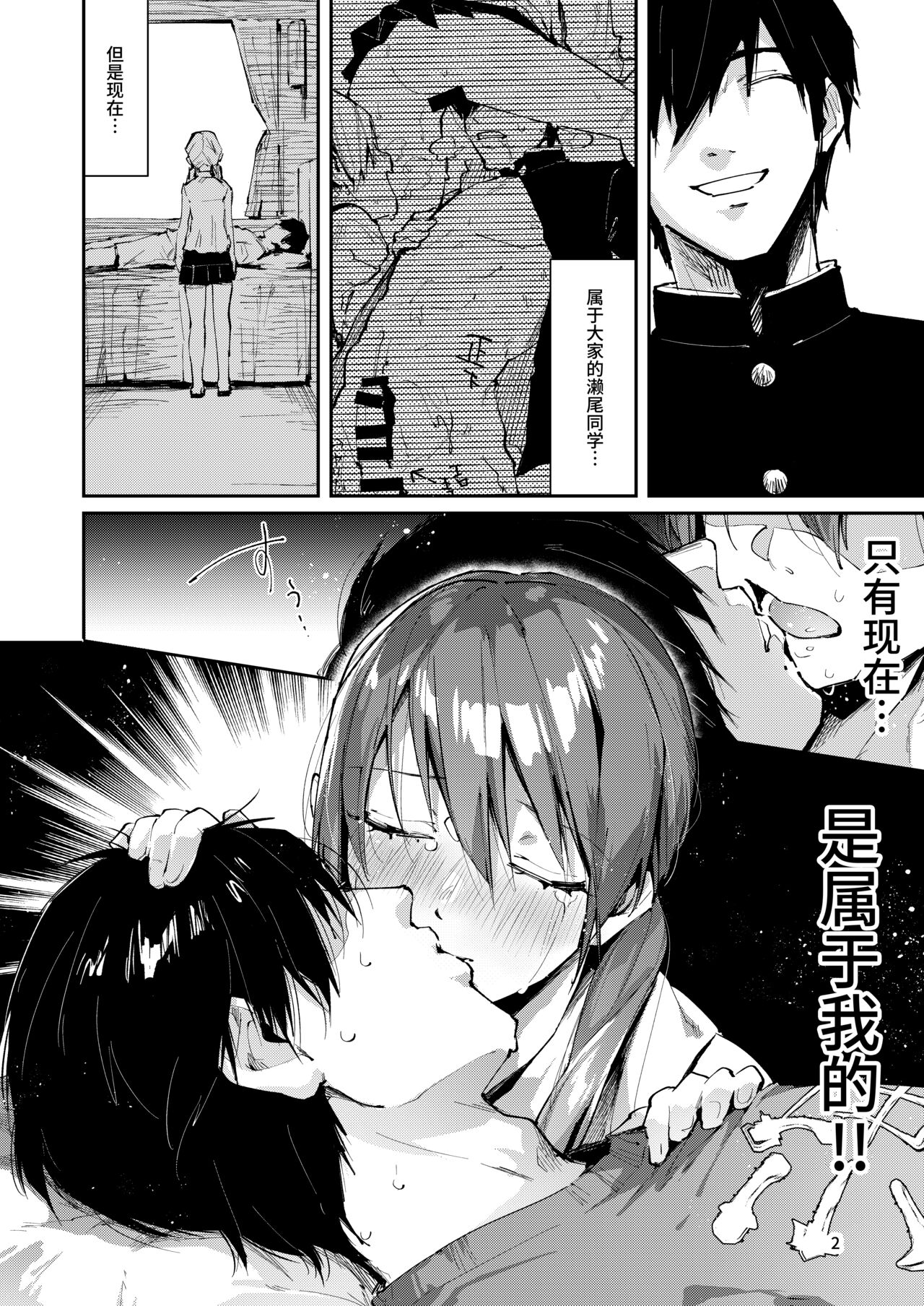 Saseo no Seo-kun ~Shuugaku Ryokou Hen Sono 2~ page 4 full