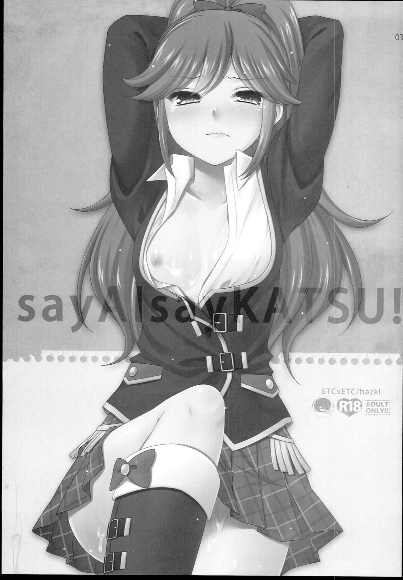 sayAIsayKATSU! page 4 full