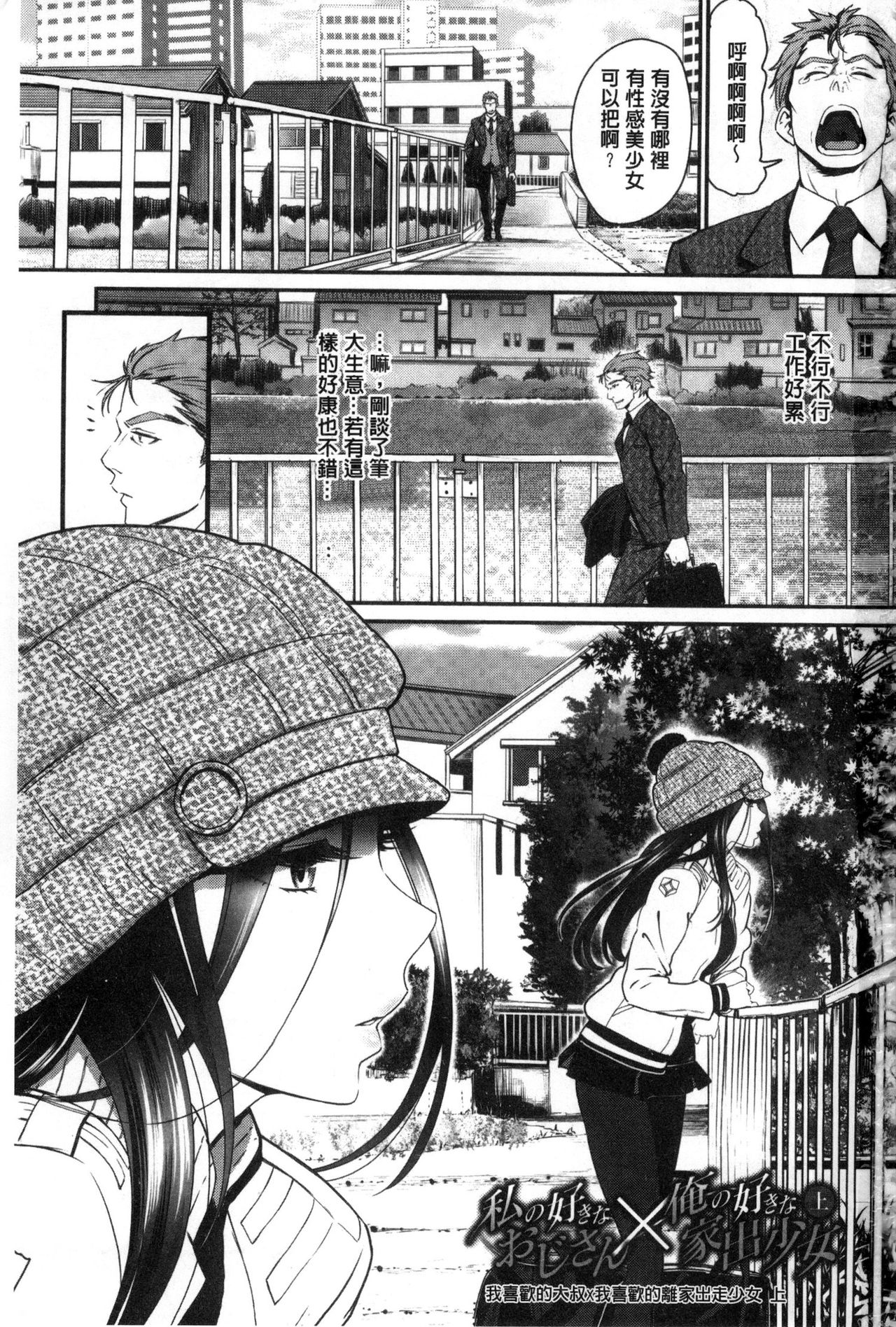 Junai Lyricism - True Love Lyricism page 5 full