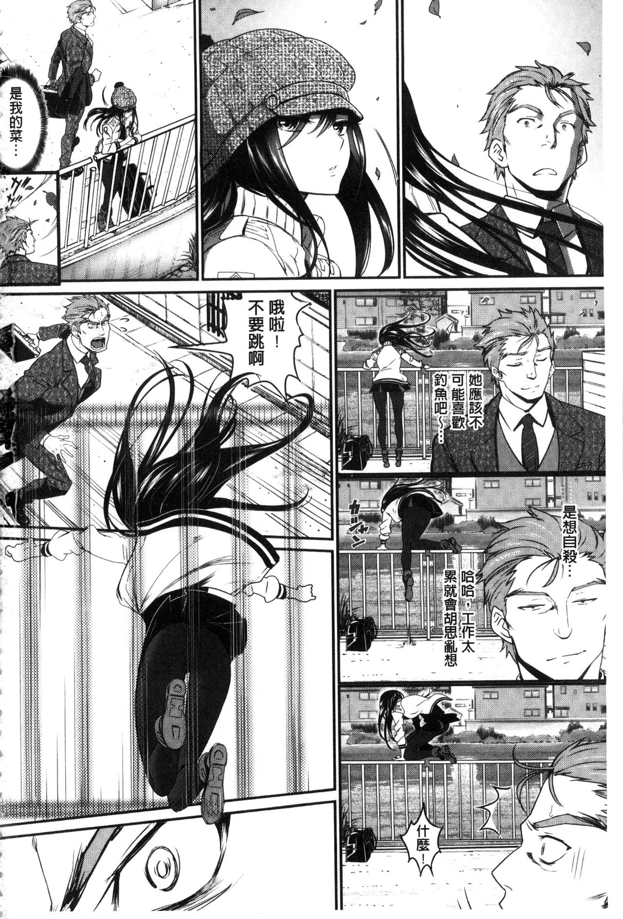 Junai Lyricism - True Love Lyricism page 6 full