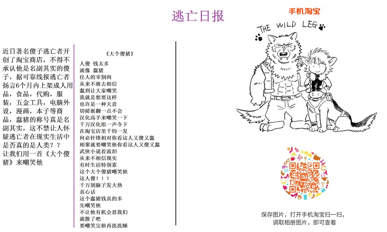 Kori Muchuu San page 3 full