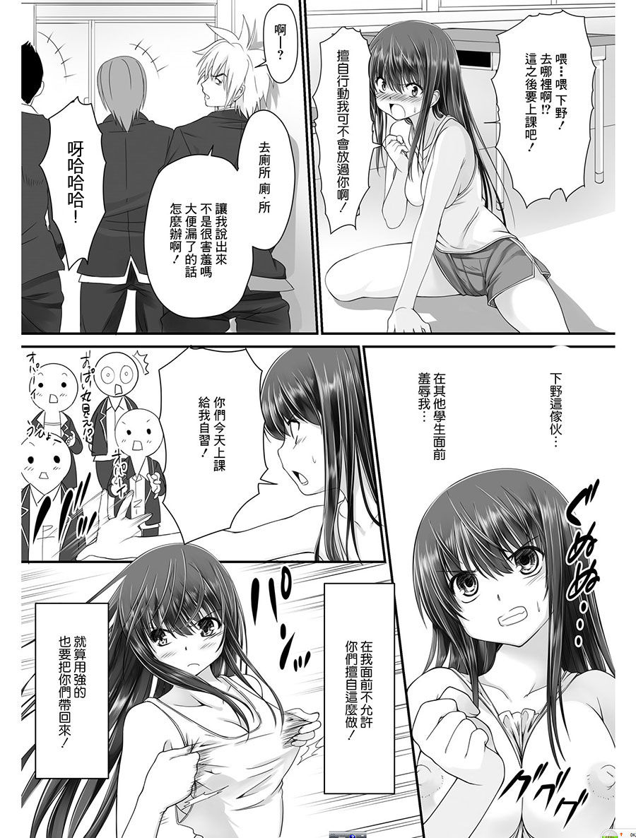 Tennyuu Sensei ~Danshikou no Kiraware Kyoushi ga Nyotaika Shitara~ 1 page 10 full