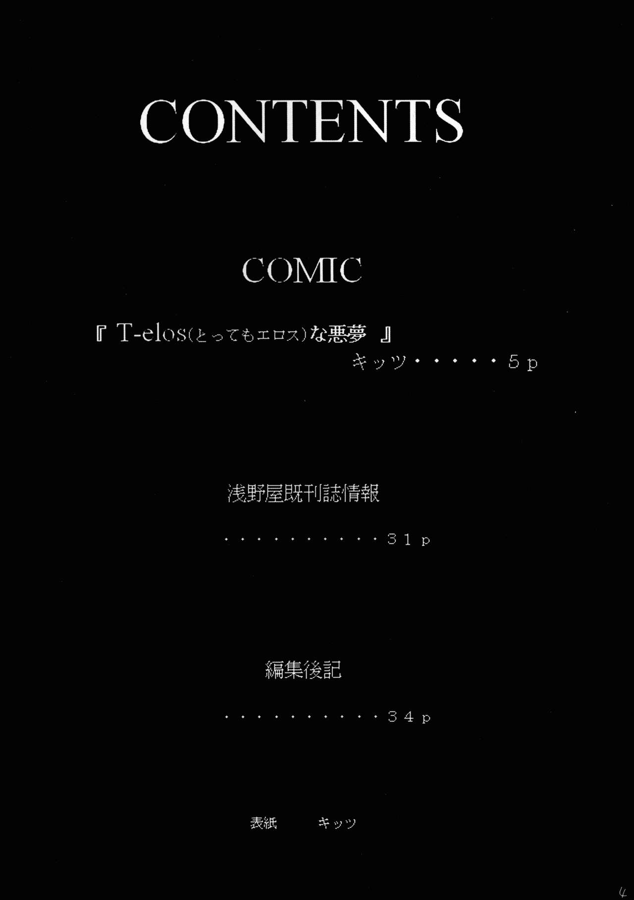 T-elos na Akumu page 4 full