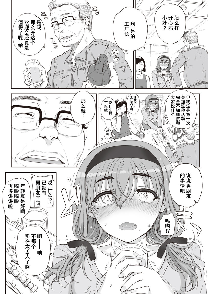 Joukyou Nightmare page 2 full