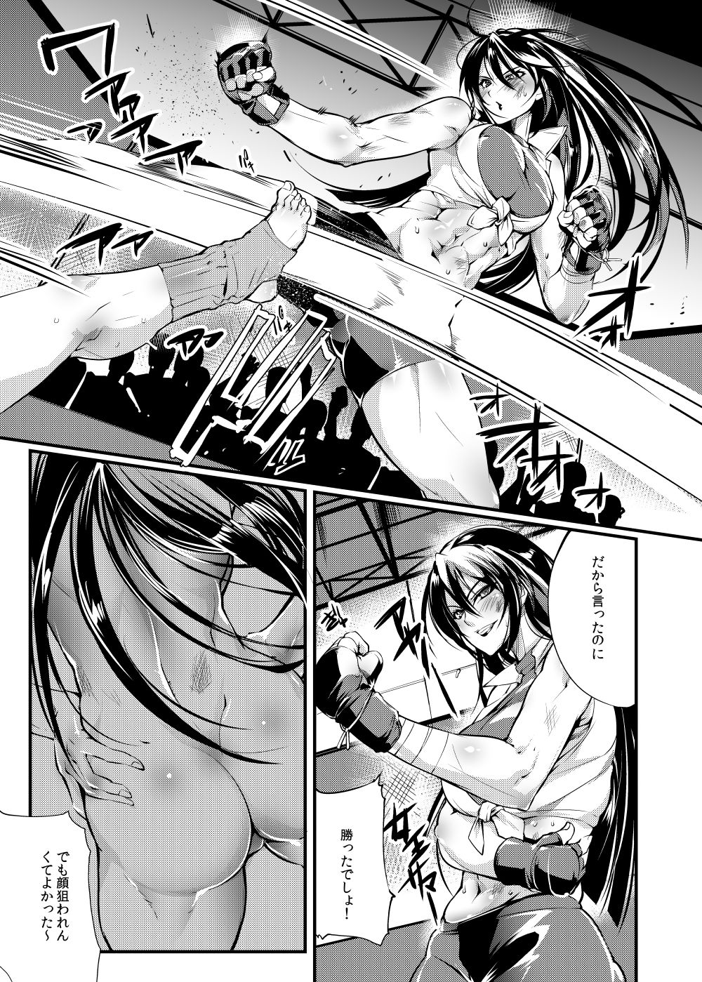 Chika Tougijou Sen - Underground Colosseum Sen 3 page 4 full