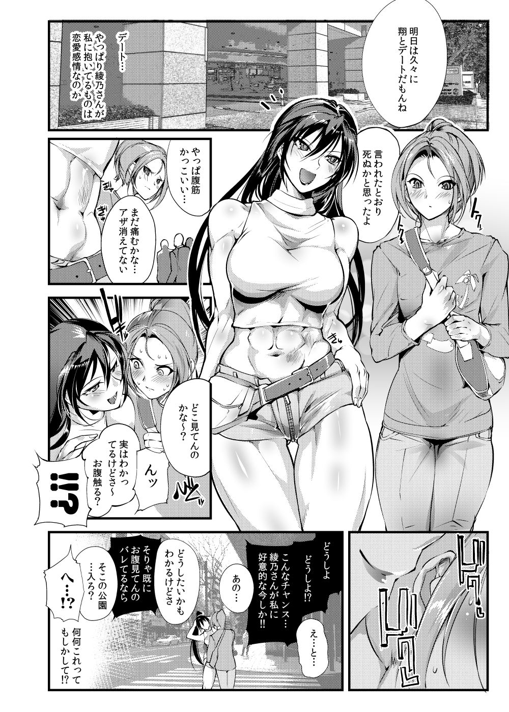 Chika Tougijou Sen - Underground Colosseum Sen 3 page 5 full